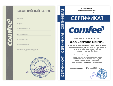 Сертификат Comfee